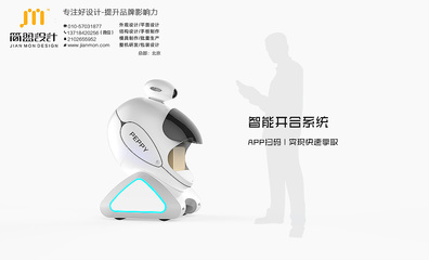 智能科技賦能未來 北京簡盟產(chǎn)品設(shè)計(jì)如何重塑智能配送機(jī)器人