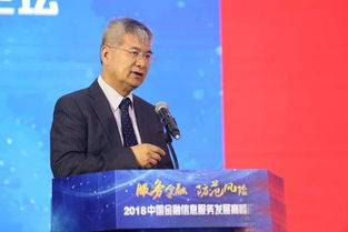 服務(wù)金融 防范風(fēng)險(xiǎn) 2018金融信息服務(wù)發(fā)展高峰論壇召開，今日財(cái)界受邀參會(huì)